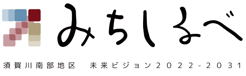 みちしるべロゴ画像